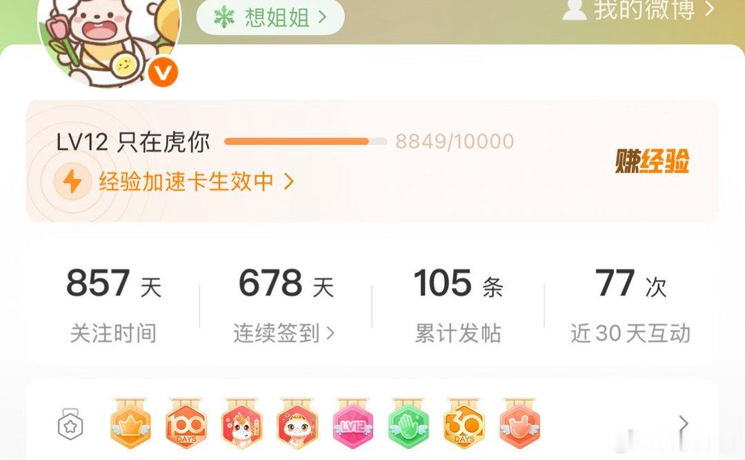 雨夜绿白不是鱿鱼萝卜  何时才能13级 