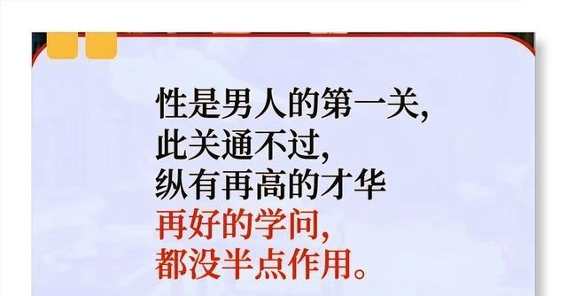 刘震云说“没性男人就不理女人”，话糙理不糙，毕竟男女脑回路确实不一样。但光靠下半