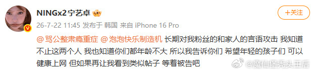 宁艺卓本人下场都涉及到家人了，确实做的很过分啊，为什么都要对宁恶意这么大