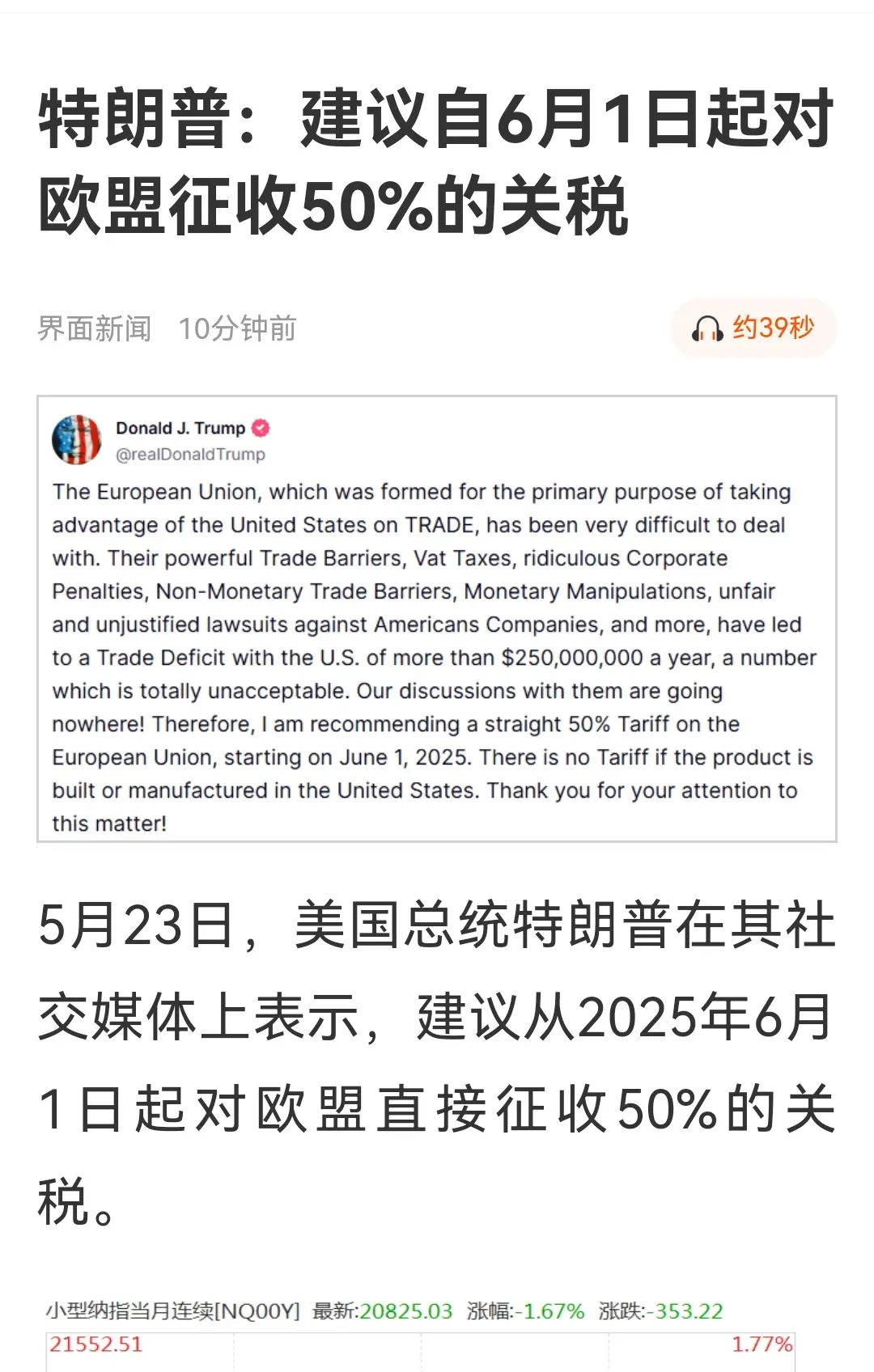 关税战争烽烟再起 美欧股市应声大跌