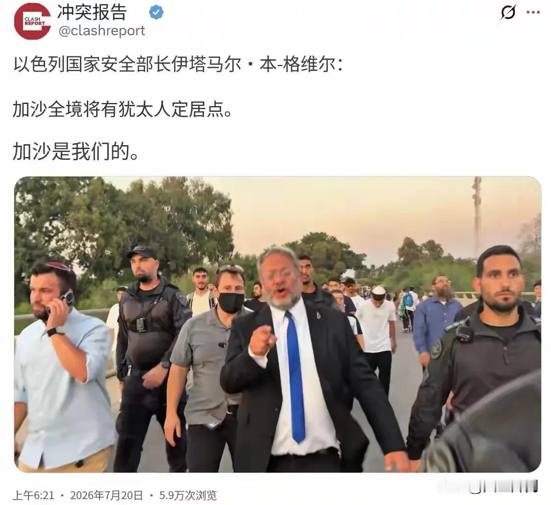 7月20日，以色列国家安全部长、极右翼代表本-格维尔公开发表极端言论，公然宣称要