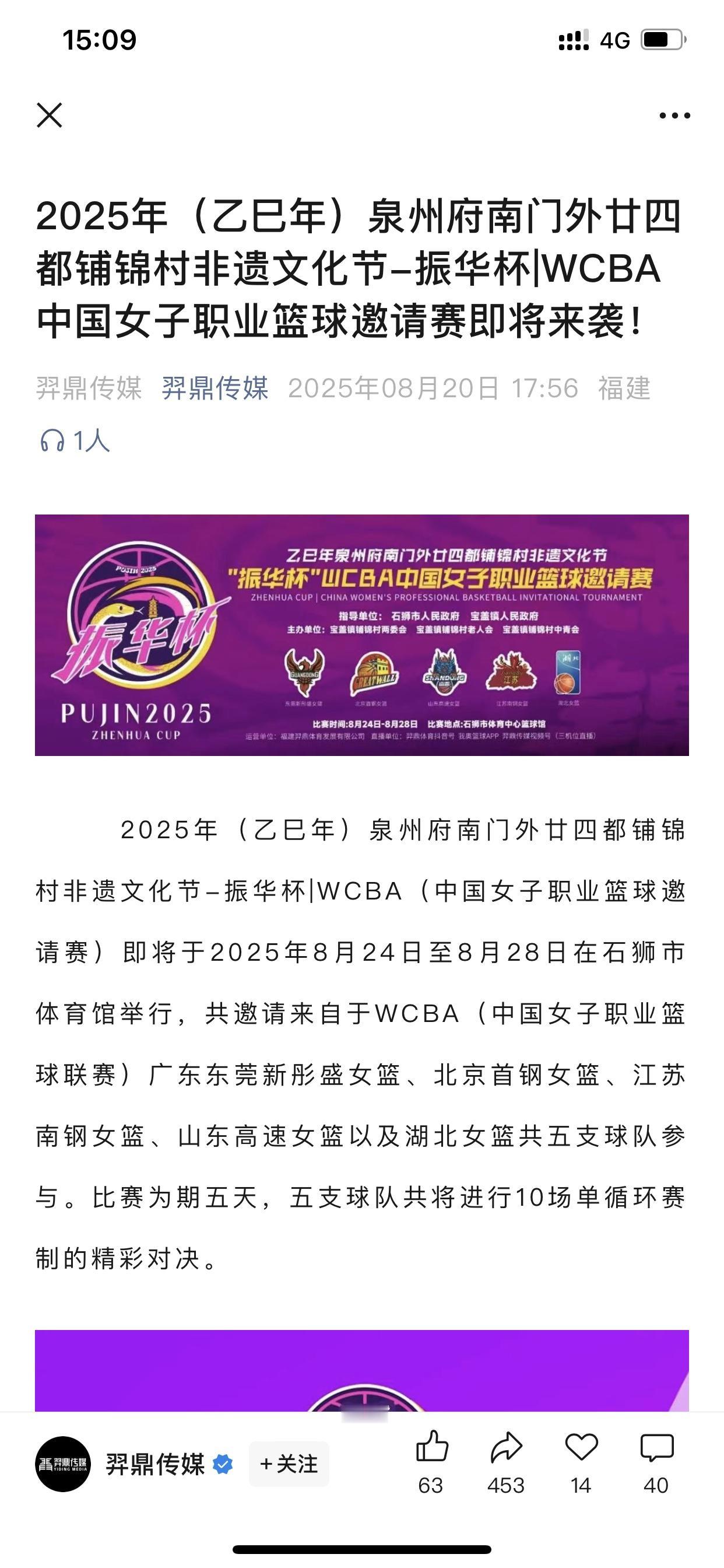 想不到咱们国家一些地方有很多不为人知的篮球比赛活动！👇

就例如在本周日（即8