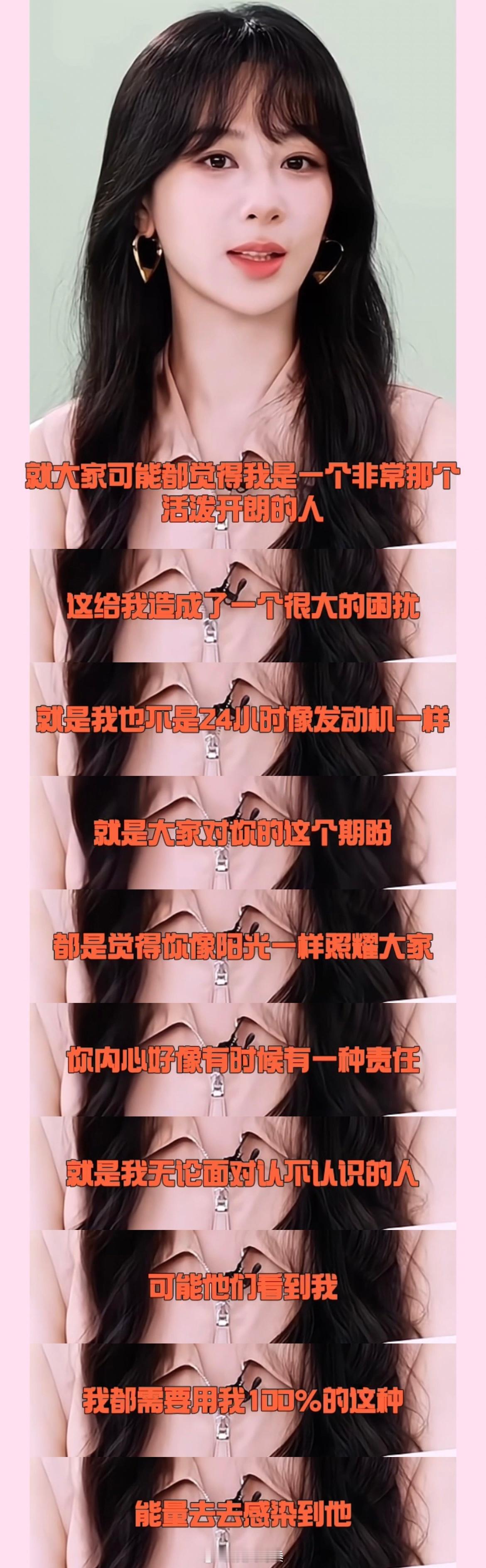 #杨紫说活泼开朗的印象给她造成了困扰#人都会需要安静、需要空间、需要放空的时候，