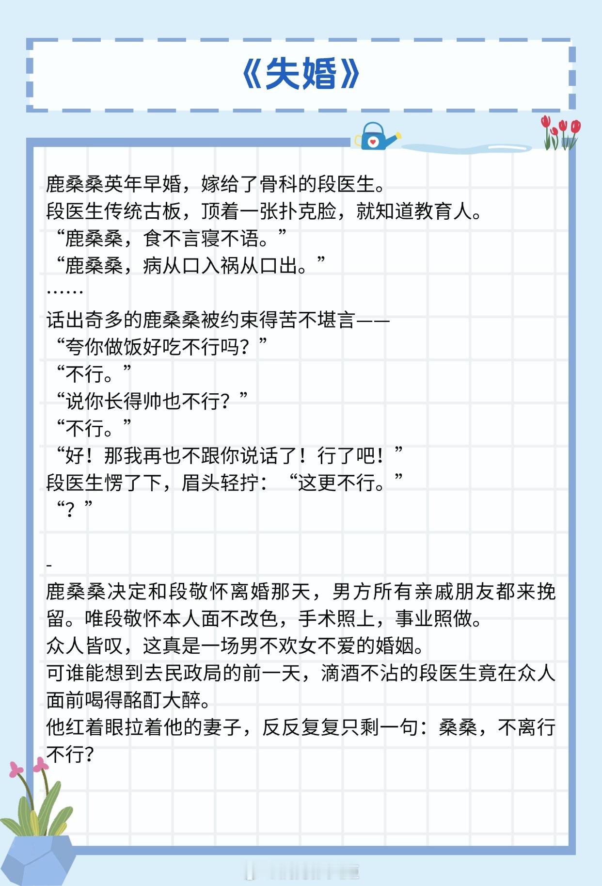 【天之骄子为爱追妻文】他想把她捏碎了嚼进嘴里，让她回心转意，心里只有他。《当我开