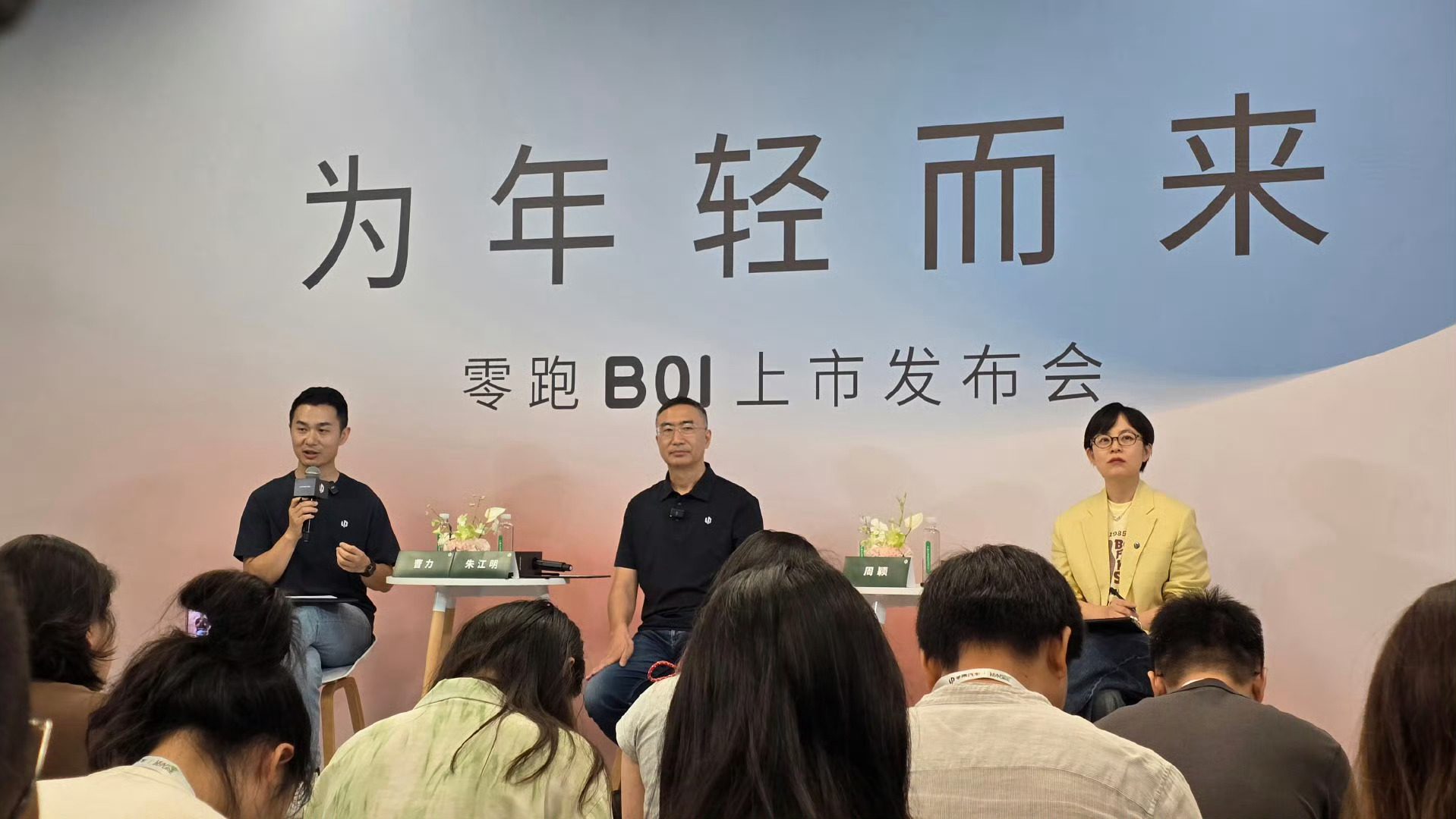零跑D21提前到10月份首发？[疑问][疑问][疑问] 新能源汽车 ​​​