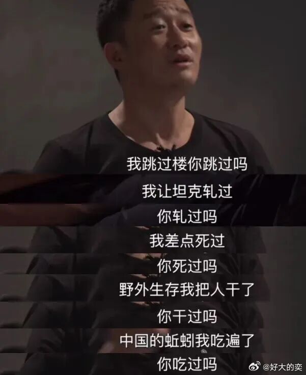 我服了。现在短视频一放比亚迪的视频，第一句弹幕就是：“我扛过导弹，你扛过吗？”这