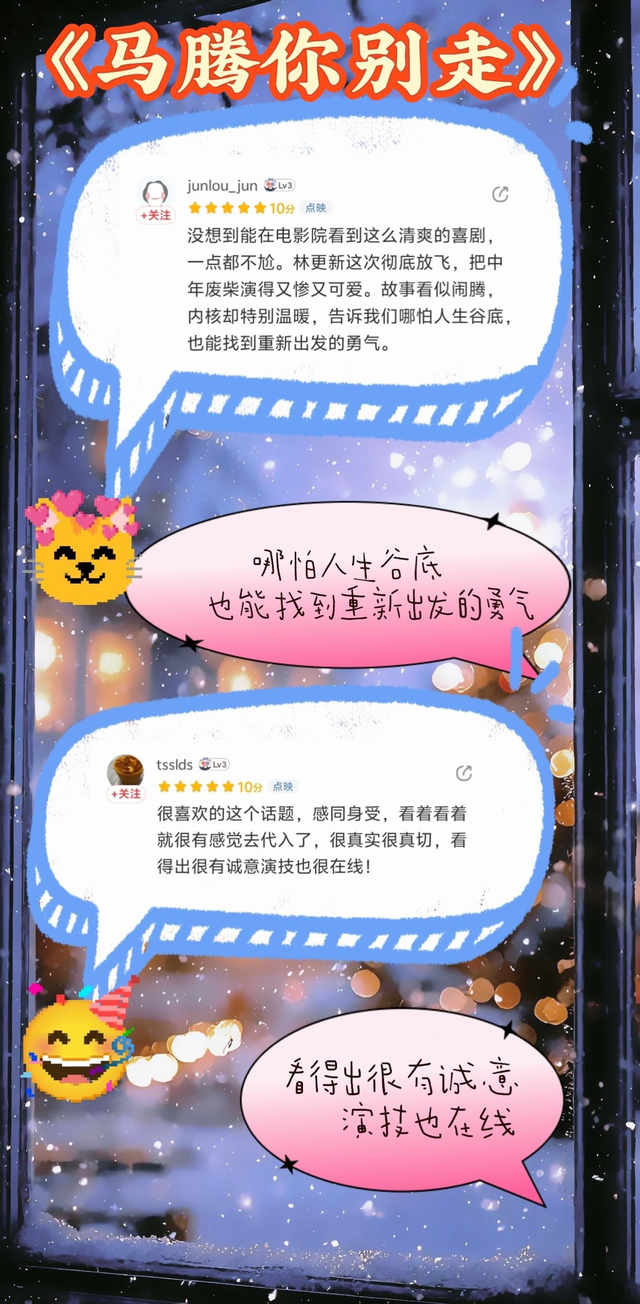 寻死觅活出忘年版注解了 贺岁档里的清爽治愈之作，李幼斌饰演的要强老人怕“无价值”