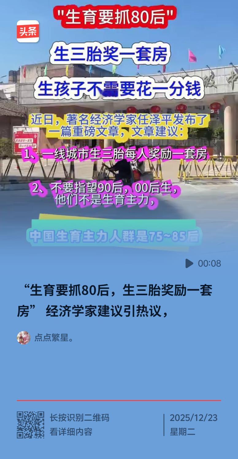 四孩家庭盼生育政策一视同仁，这诉求太合理了！现在很多生育政策主要聚焦于二孩、三孩