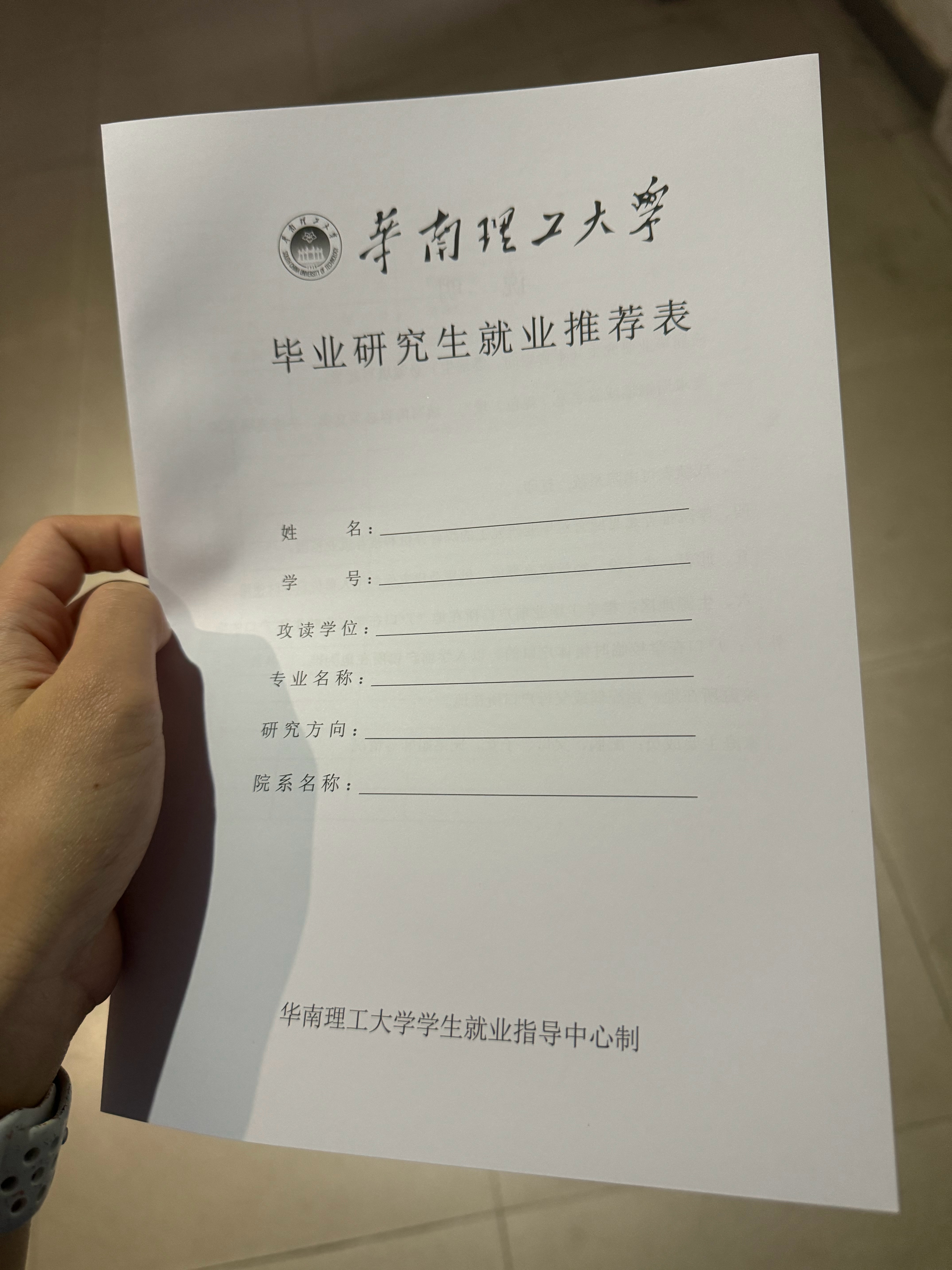 硕博连读6年长征，终于要开始慢慢走毕业流程了这个时候不管多麻烦多折腾都是开心的 