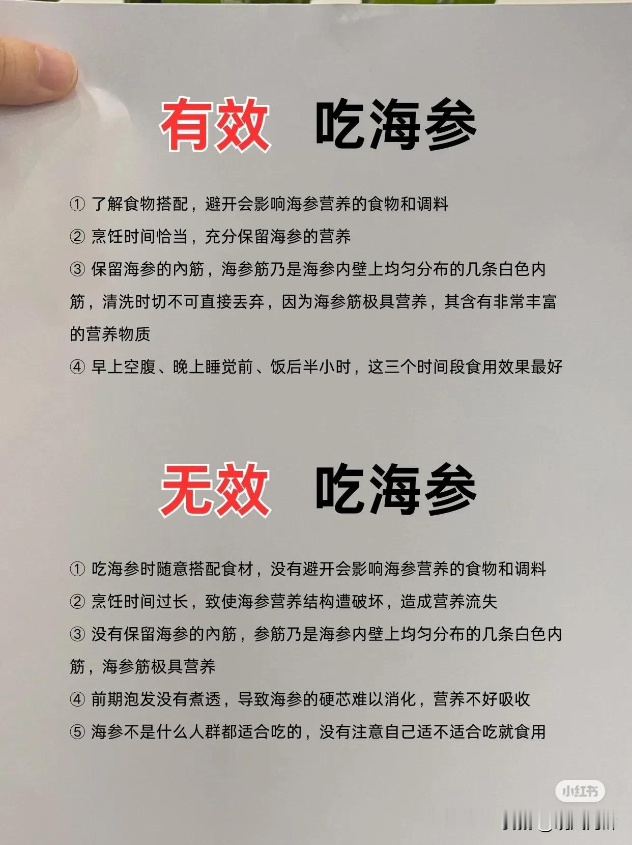 海参的正确吃法，你吃对了吗