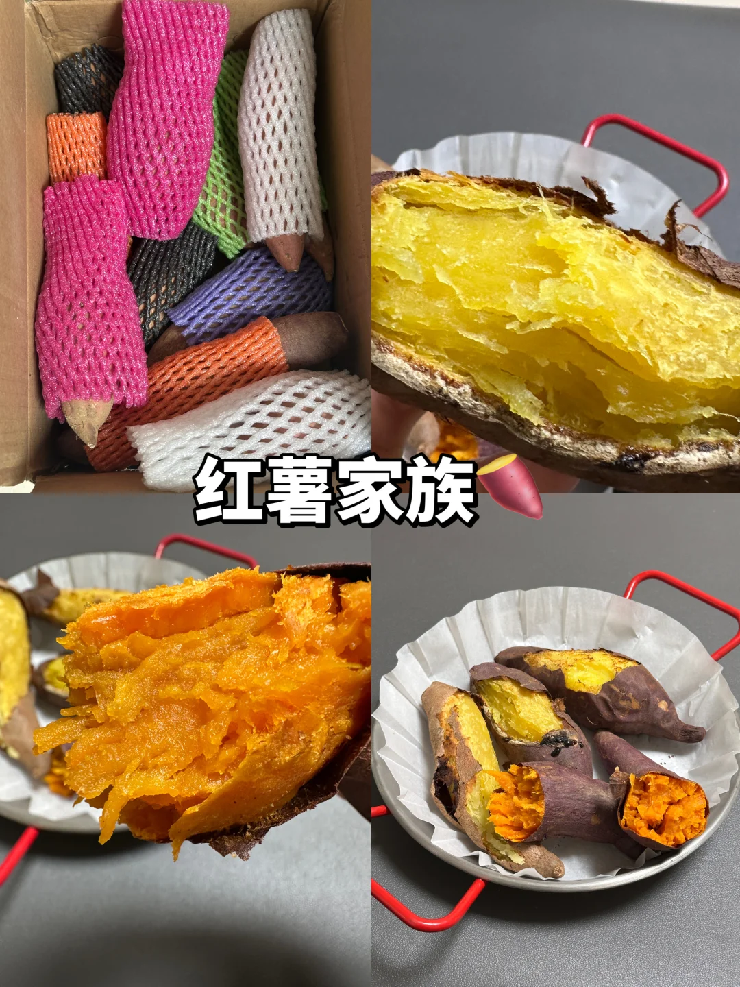 空气炸锅版烤红薯好吃到爆！