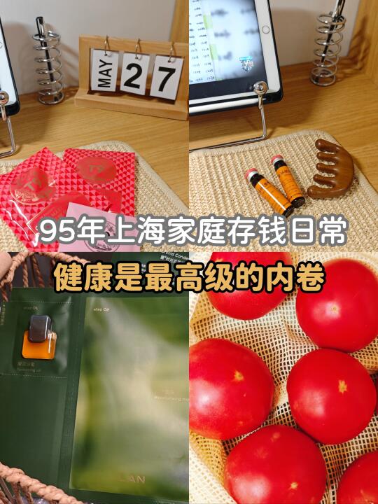 醒醒吧！卷存款更要卷健康！