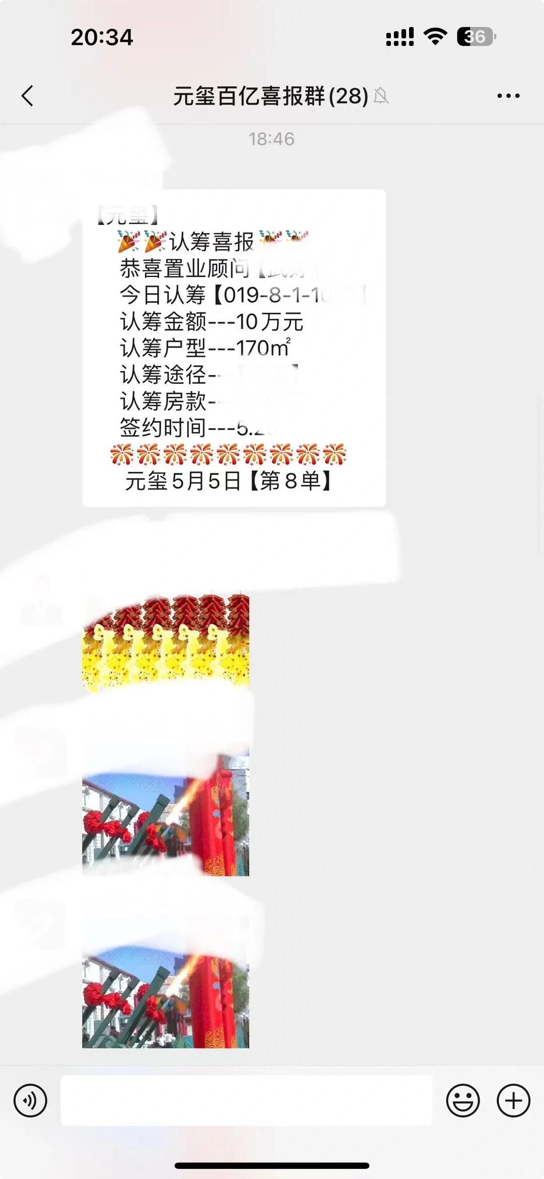 石景山某楼盘新政5天卖了30套