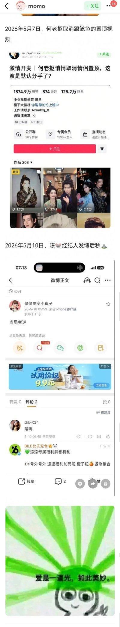 短国🍉一般我都懒得吃，湖人烂事但这三短国名人的🍉必须得吃吃
