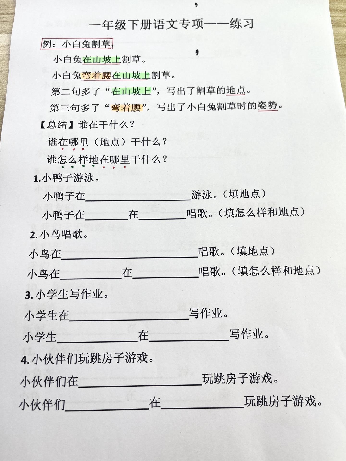 一年级重点一年级