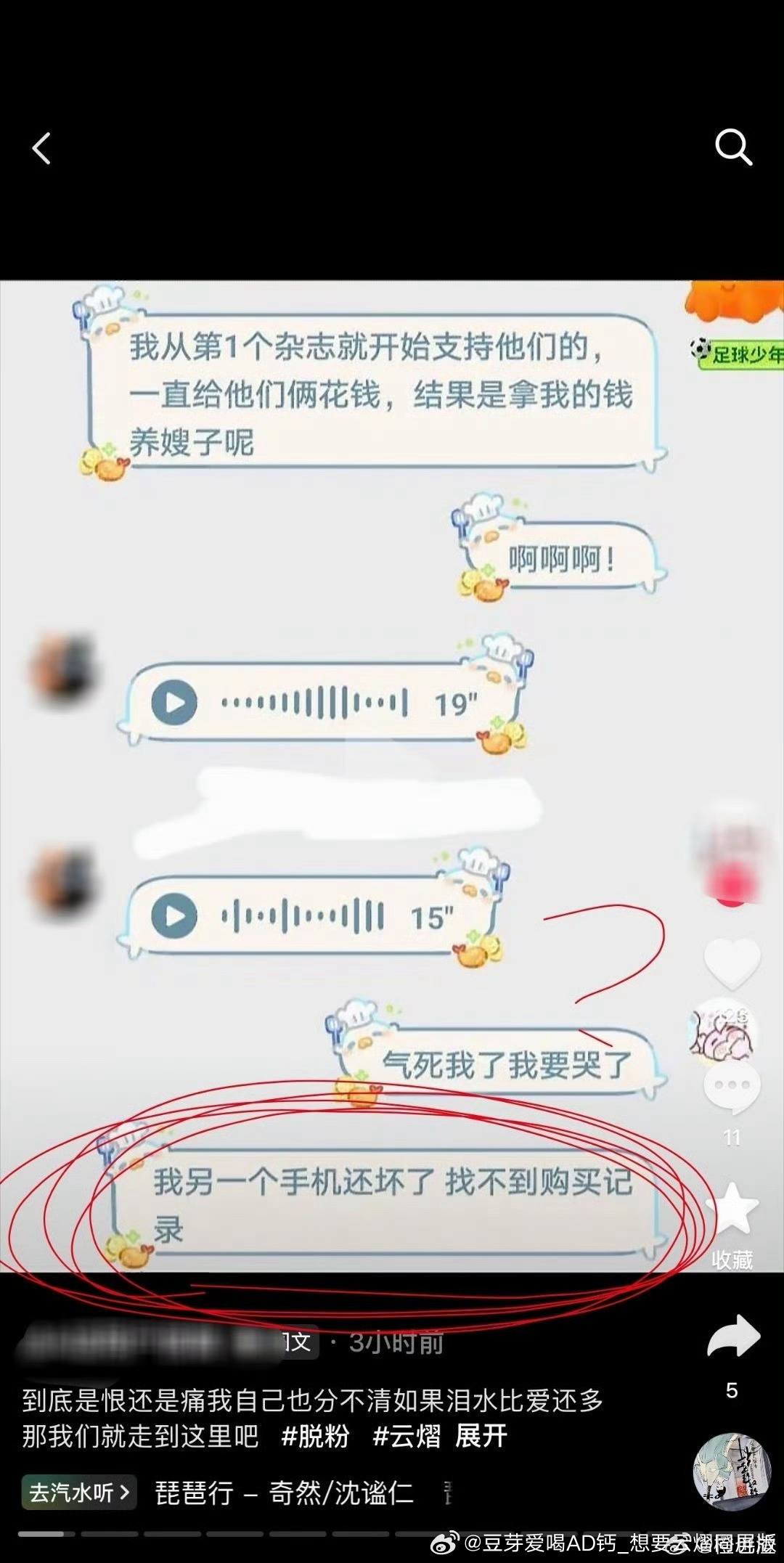 我肚肚，我想起那些说手机内存不够，去清理自己vx朋友圈说说的那群人哈哈哈哈哈 