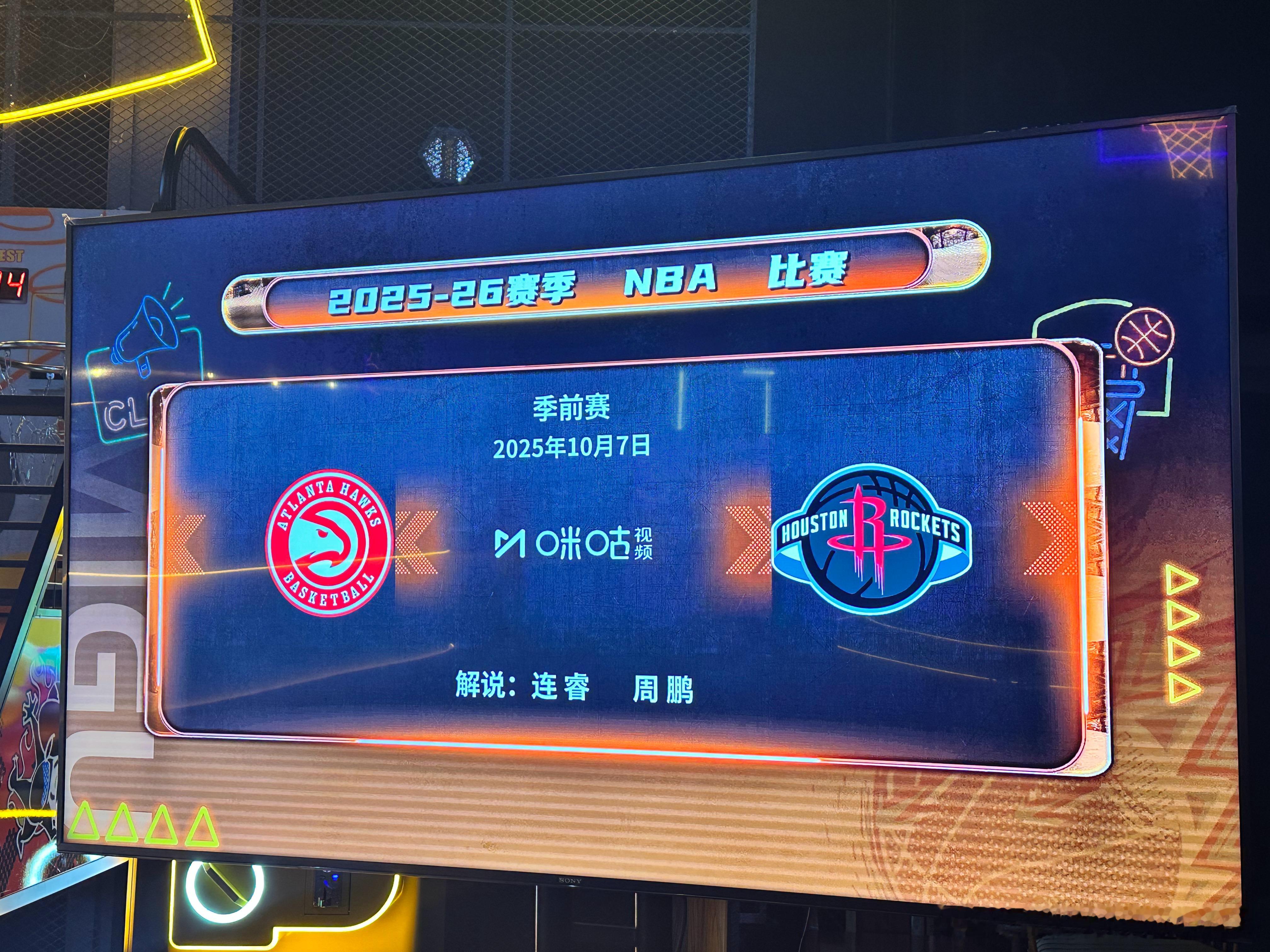 俩队上赛季各自的最后一场还真都在东家这儿解说了，除了休赛期动作颇多备受关注的火箭