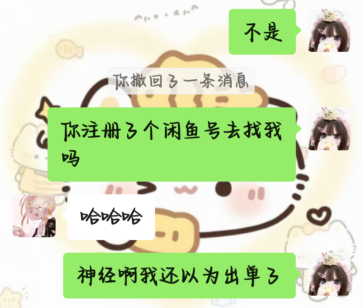 不要打扰我出物