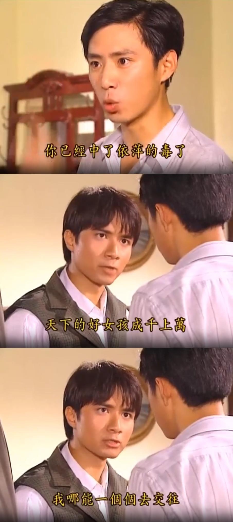 这时的书桓爱依萍爱的很坚定，当尓豪向他讲依萍坏话时，书桓为依萍打抱不平并且跟尓豪