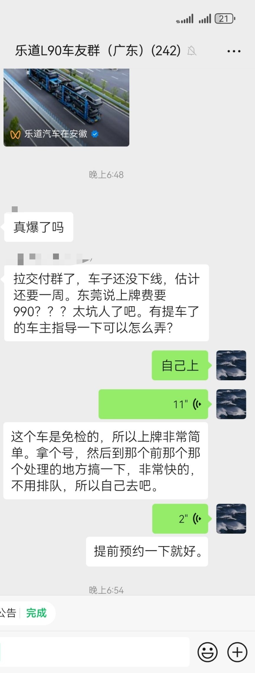 朋友们，乐道L90是免检的！所以但其实可以选择自己上牌，费用100块钱左右免检是
