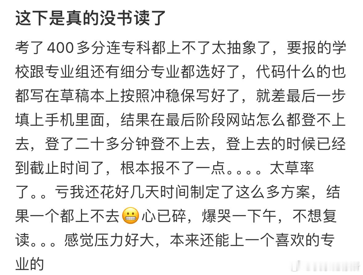 这下是真的没书读了[哆啦A梦害怕] ​​​