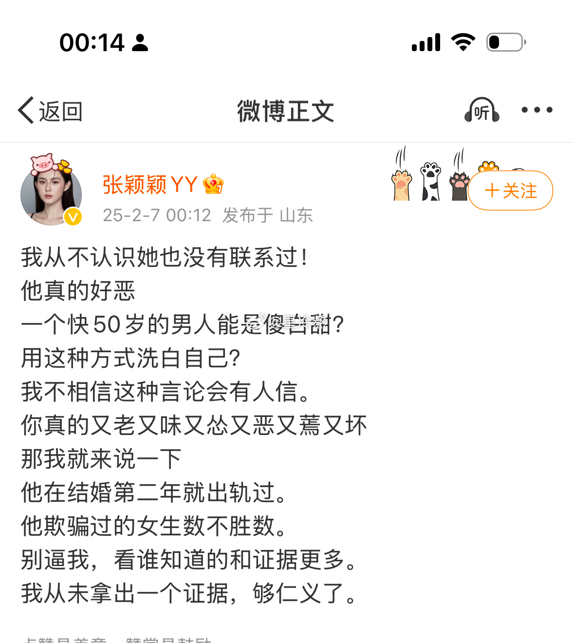 张颖颖说不认识也没联系过大s  张颖颖说汪小菲结婚第二年就出轨  张颖颖说不认识