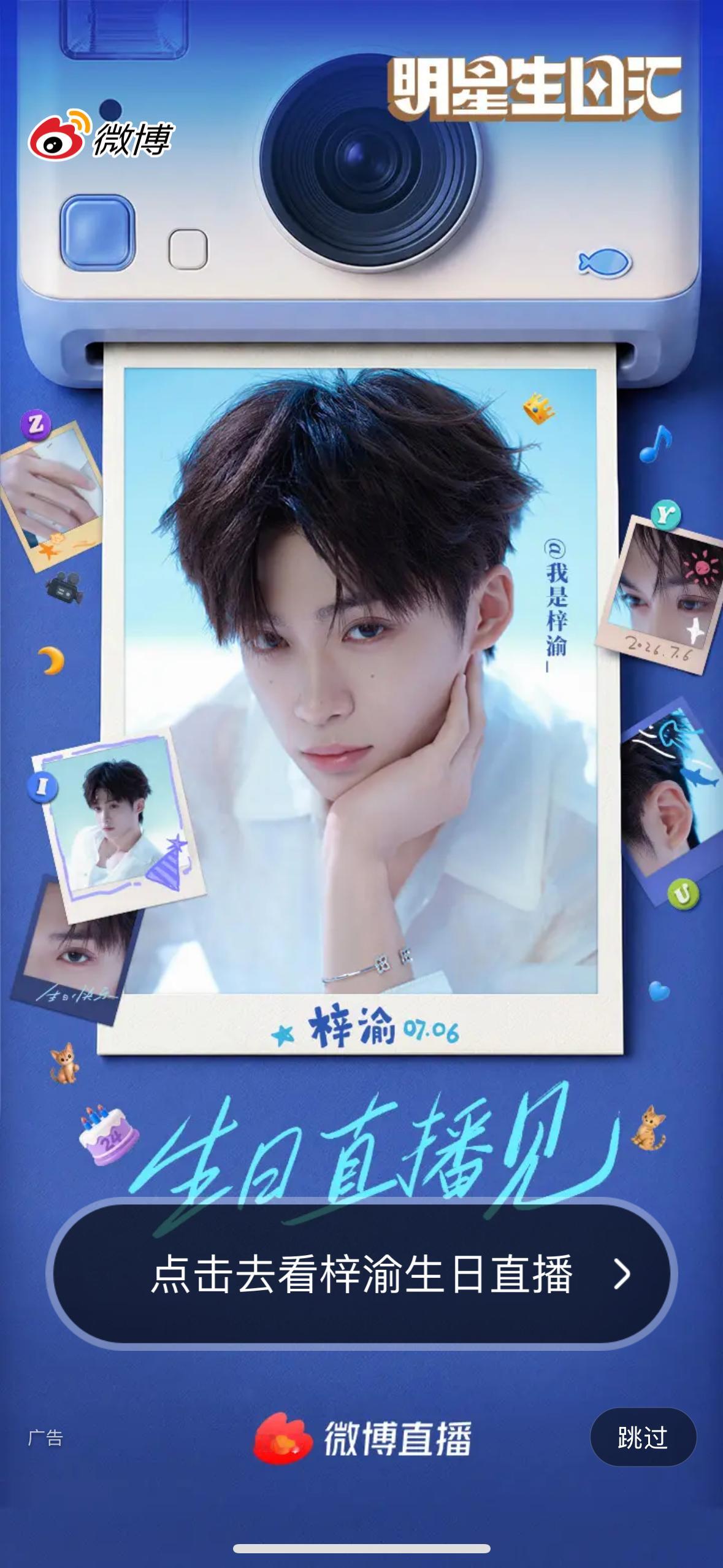 梓渝梓渝0706生日快乐 zy梓渝 截到开屏啦！ 