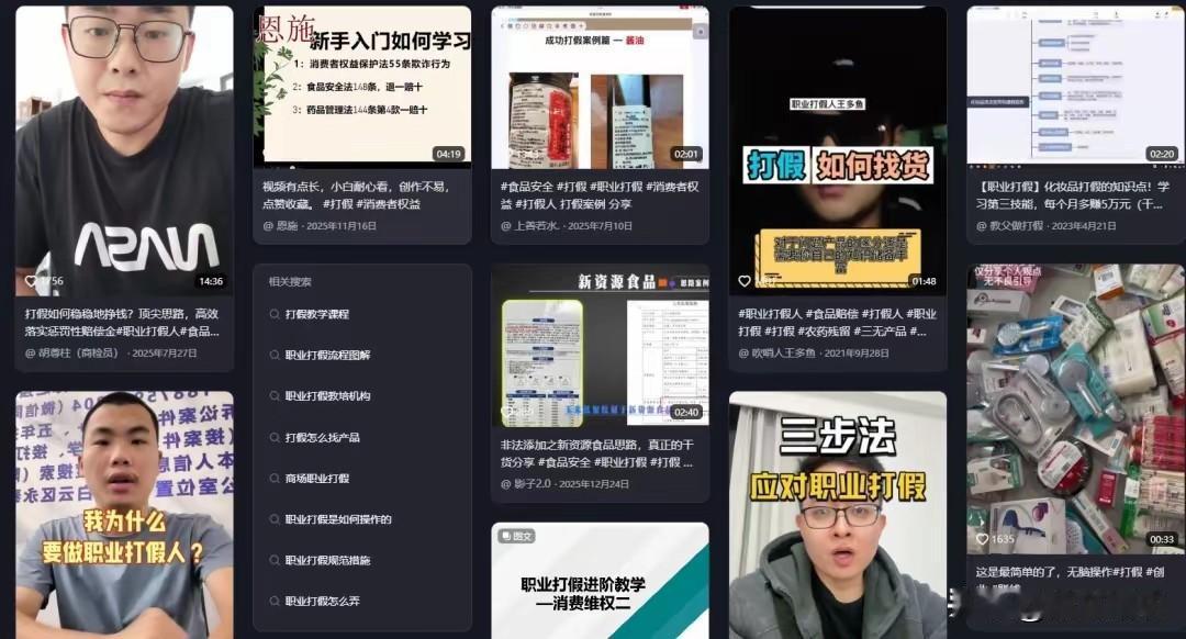 职业打假被批牟利？别被带偏了节奏，假货才是社会的毒瘤

最近看到央视曝光职业打假