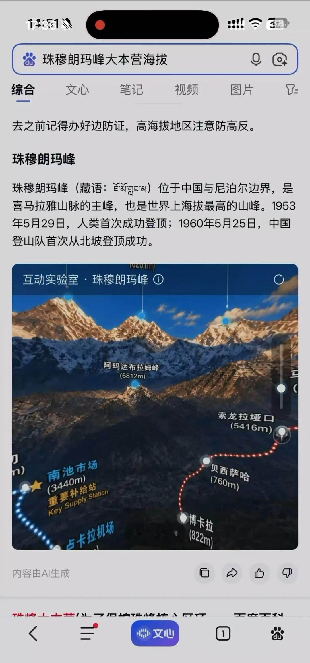 现在的搜索已经进化成这样了么👀
刚从百度AI Day回来，不得不说做搜素还得是