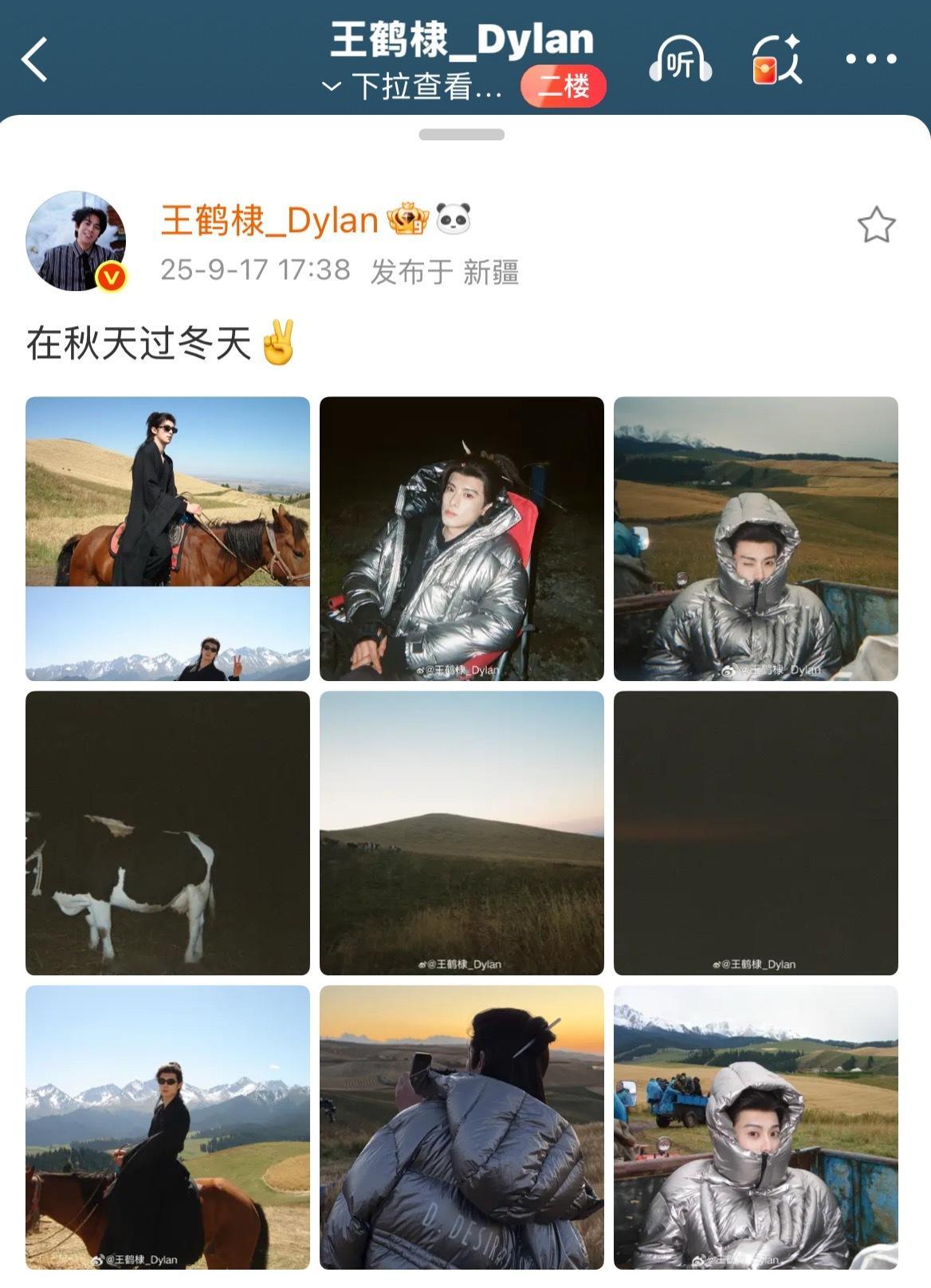 王鹤棣在秋天过冬天新疆这么冷了吗[柯基][柯基] ​​​