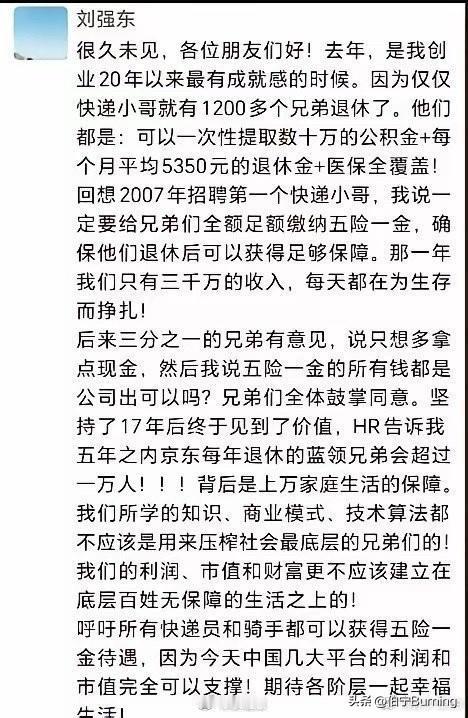 大强子在对底层员工真的没话说[赞]强子够义气