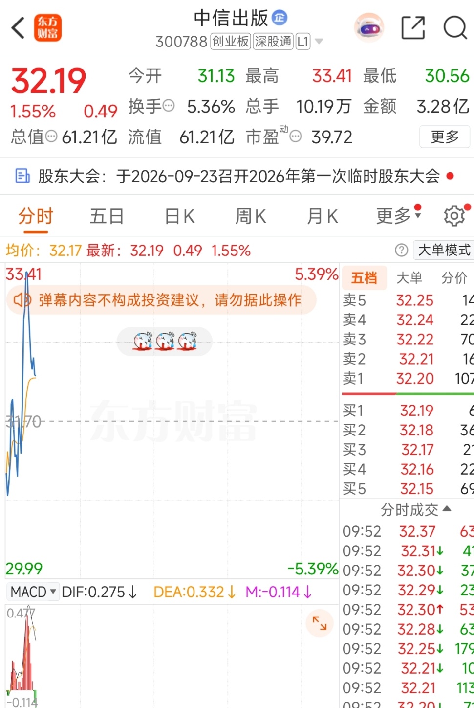 中信出版冲呀！有没有早上看到的家人们 ​​​