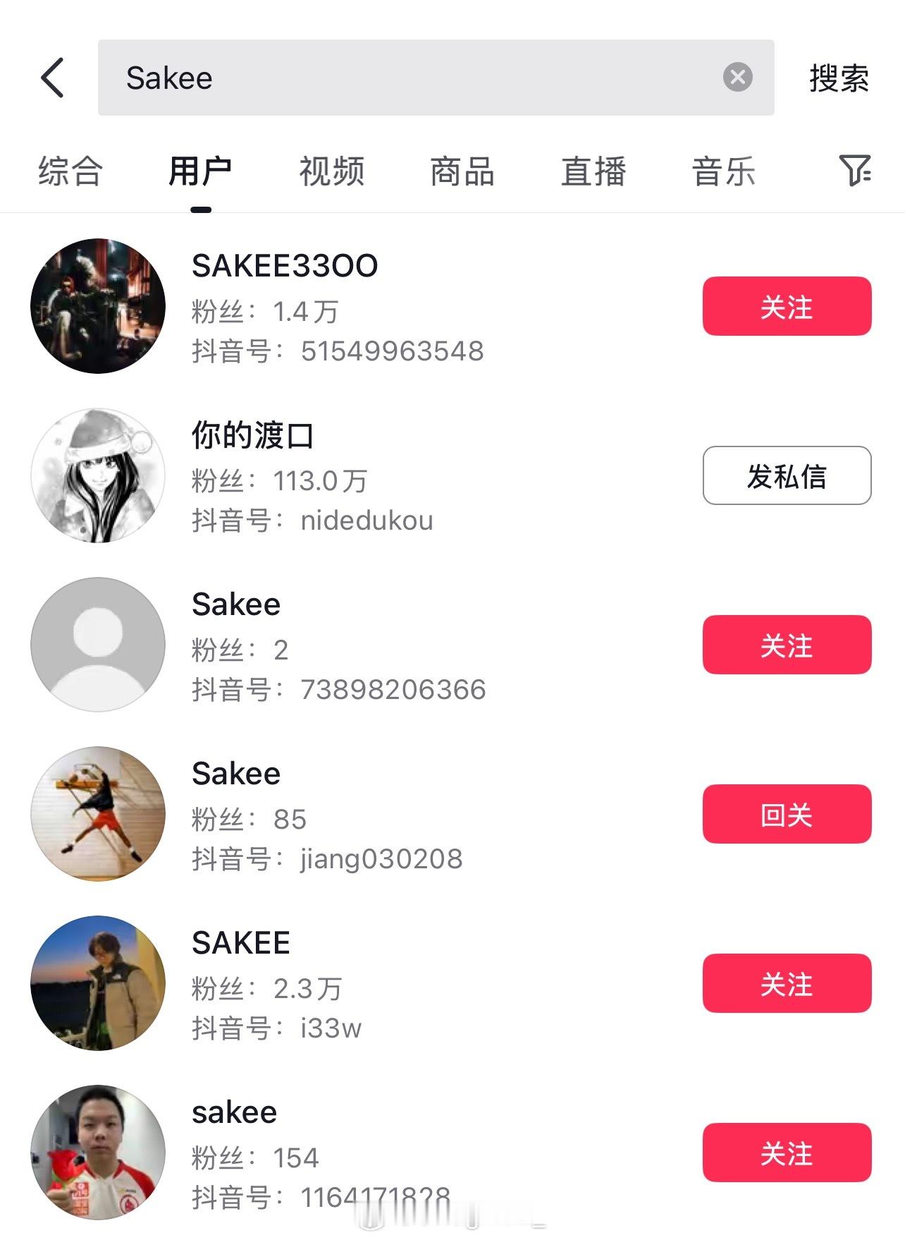什么情况？Mula Sakee的新MV在抖音被下架了！另外在抖音搜Sakee只能