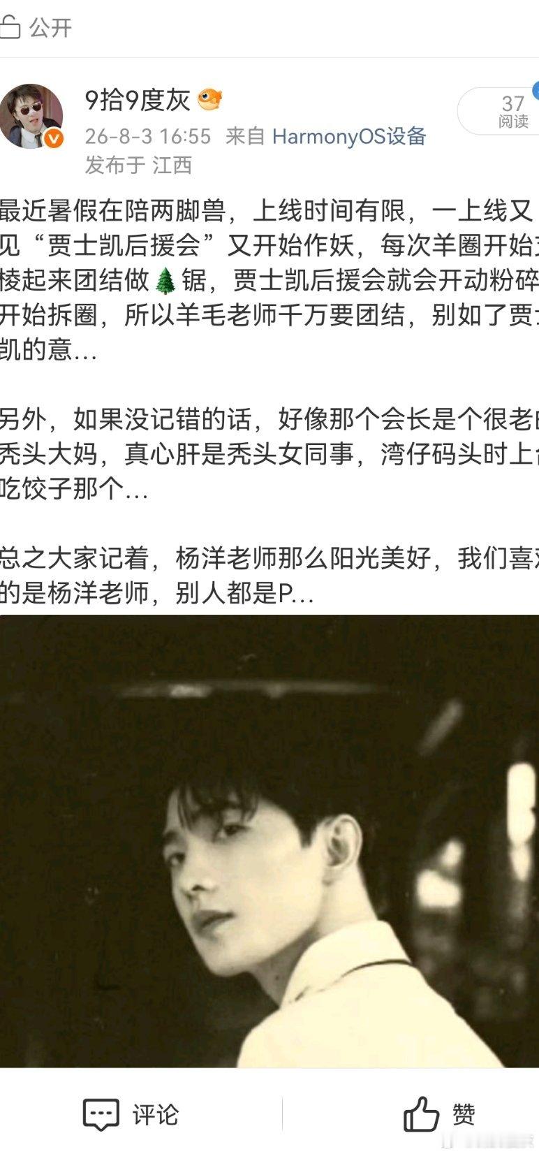 原来贾士凯是违禁词 