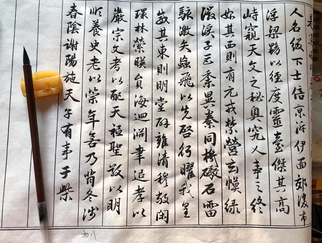 练习毛笔字，写赵孟頫的《闲居赋》
《闲居赋》是西晋潘岳作写的一首表现其厌倦官场和