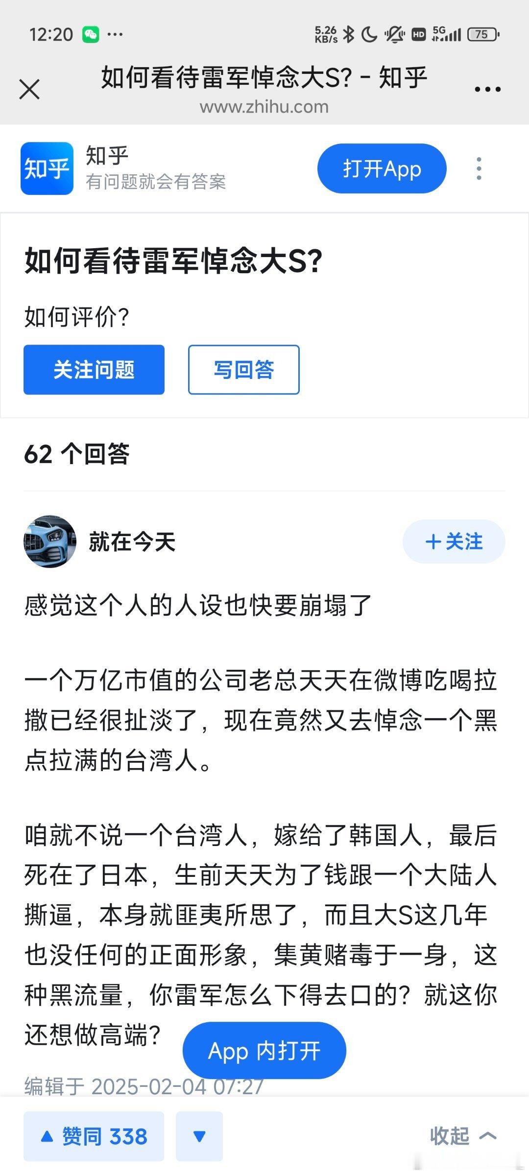 有时候我也替雷总可惜他要是当了上门女婿非但不会干什么都被人盯着指摘或者哪怕他是个