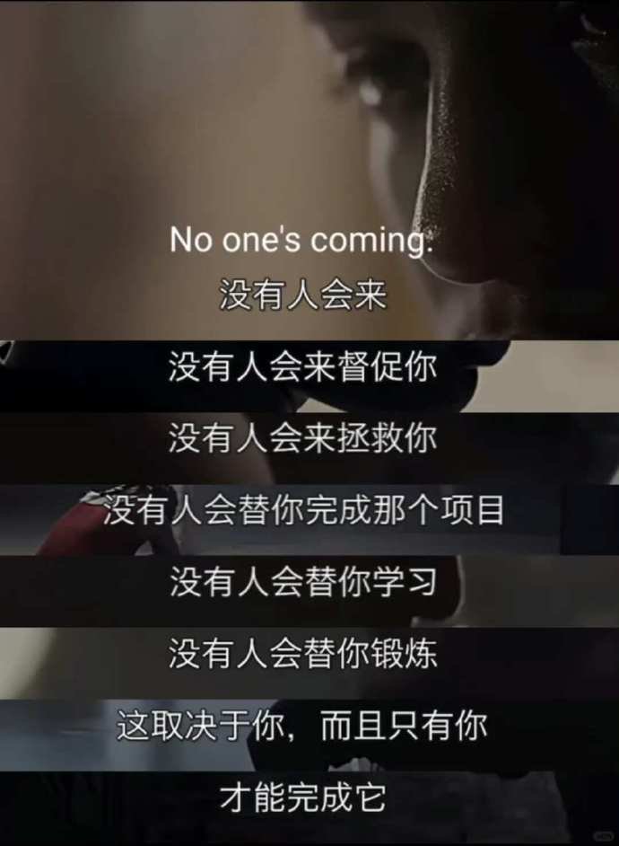 好震撼的一句 瞬间醍醐灌顶 