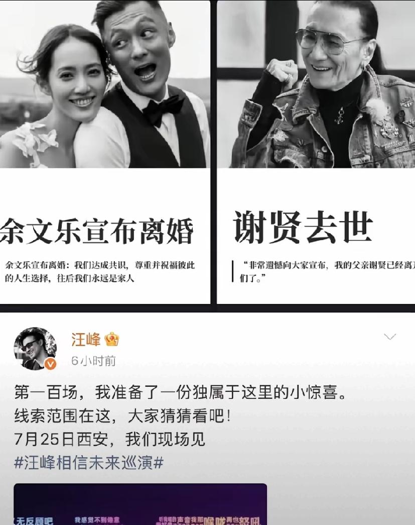 汪峰真有他的一套呢👏
永远拿不到热点，汪峰虽迟但到，
很神奇，皮裤汪准的没法说