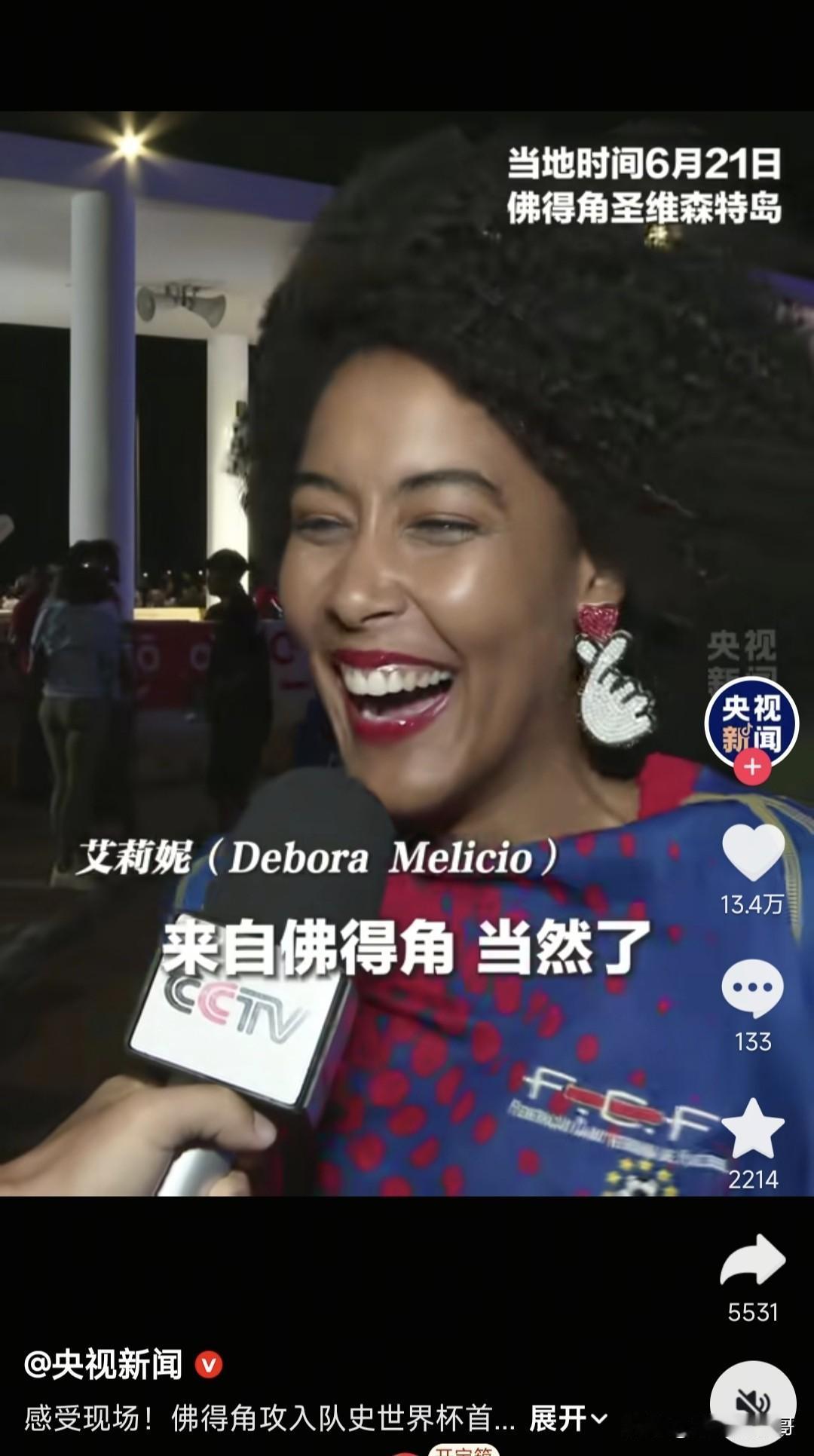 从这个佛得角女孩的笑容可以知道，为啥国家这么重视竞技体育，有时候一场胜利真的能给