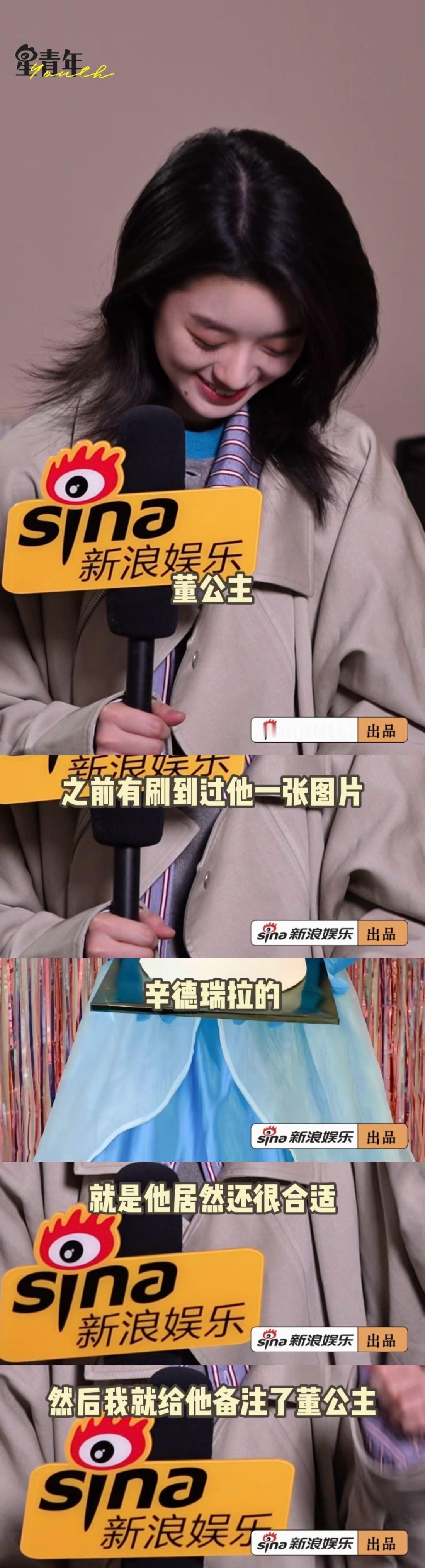 黄杨钿甜和董思成二搭想演女总裁  黄杨钿甜看董思成女装照改备注  家人们谁懂！又