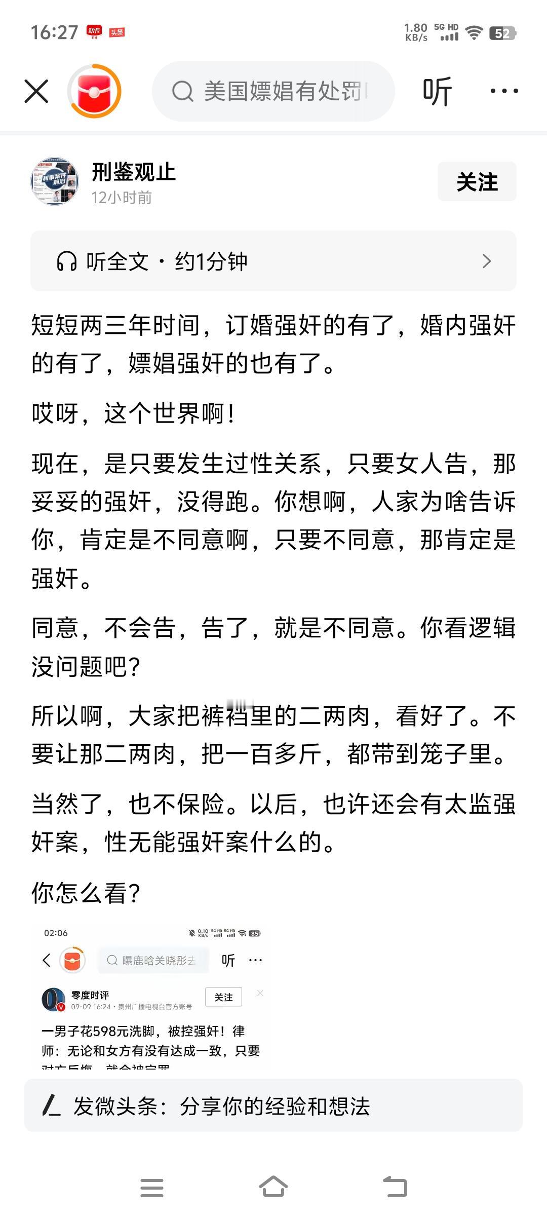 婚内强奸入刑并非这两年才有的新鲜事，早已有相关判例。
犯罪就是犯罪，不会因人际关