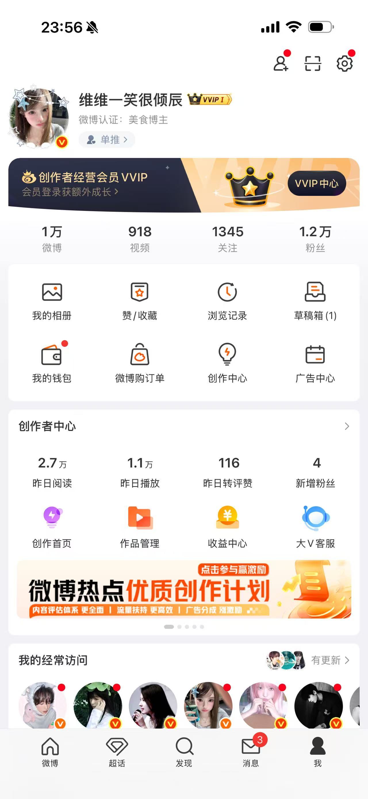 维维一笑很倾城和isssland ydl极致反差 