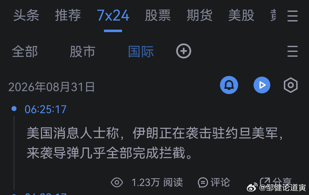 美国特别擅长赢学。明明是挨打了，非要说是，几乎全部拦截。[笑cry][笑cry]