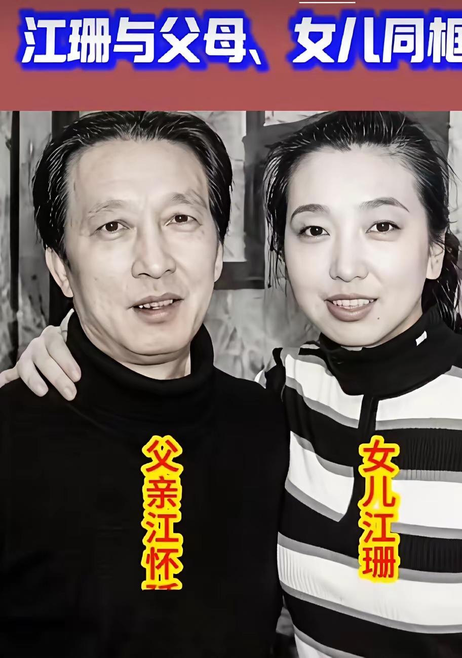 看了江珊爸爸年轻时候的照相，我才真正意识到江珊并没有遗传到父母的好基因！江山爸爸