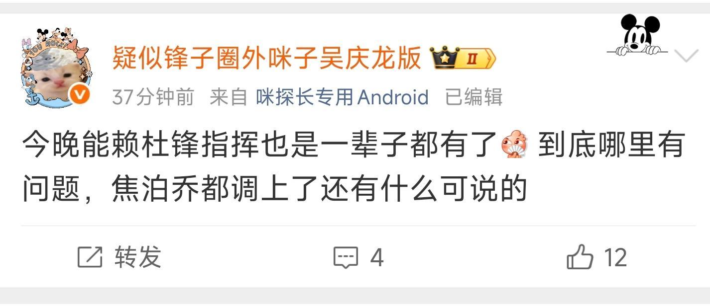 强力建议：广东男篮饭圈博主，大缸和二缸单挑一下。杜峰还是争宠！cbaCBA
