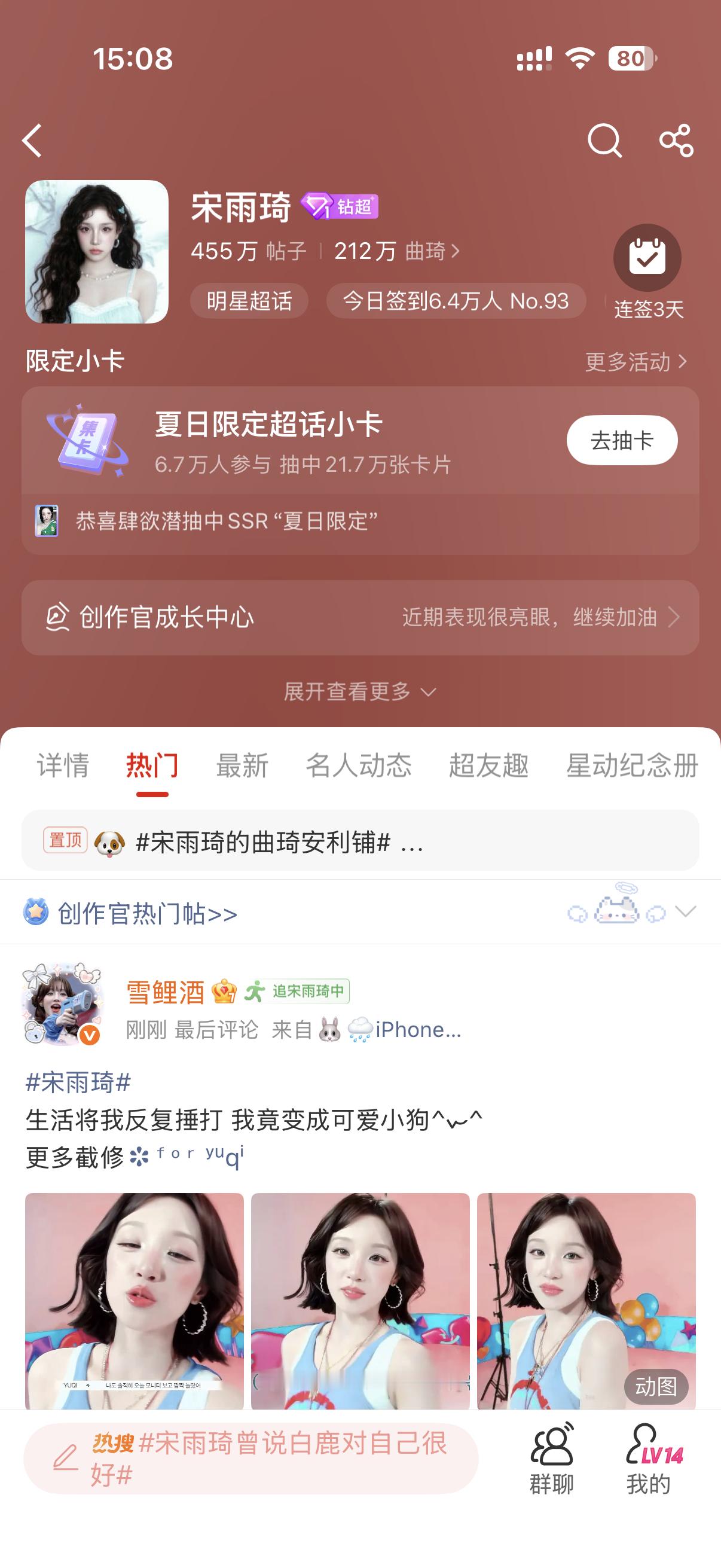 严肃品鉴钻超