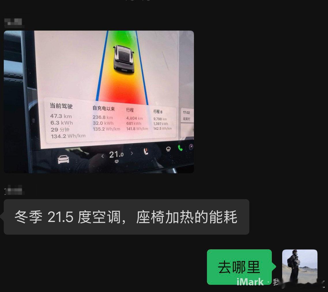 特斯拉Model Y L能耗控制真的太强了 