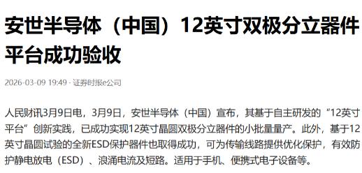 荷兰安世现在后悔，是不是来不及了？
 
3月9日，安世中国工厂宣布，已经实现了1