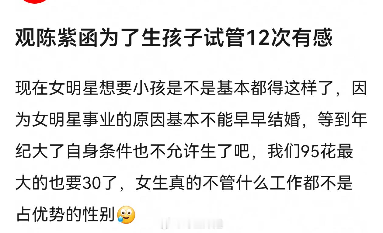 她太瘦了，16年结婚17年就开始准备要孩子了吧，42岁说实话没有很大，能怀上的。