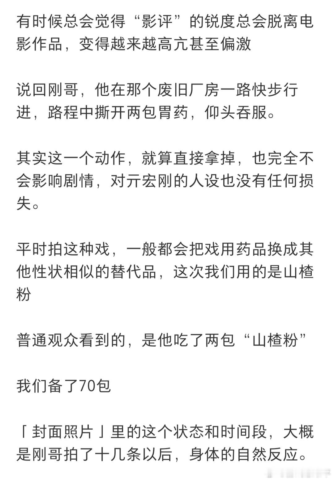 檀健次为几秒戏份生吞七十包山楂粉太强了，檀健次演技一直都很好，太敬业了，檀健次，